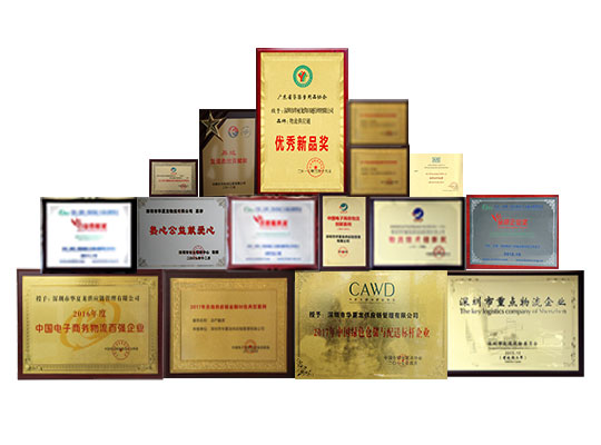 東勝物流榮譽資質(zhì)合集